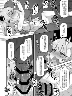 [HellDevice (nalvas)] さいみんこうびだいさくせん2 (SPY×FAMILY) [西维因与ChatGPT个人机翻汉化] [DL版]_15