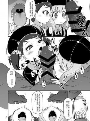 [HellDevice (nalvas)] さいみんこうびだいさくせん2 (SPY×FAMILY) [西维因与ChatGPT个人机翻汉化] [DL版]_03