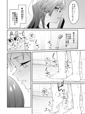 [FLAT (悠久ポン酢)] すみれちゃんはあたまがいい。_05