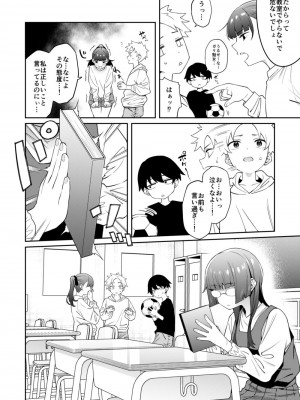 [FLAT (悠久ポン酢)] すみれちゃんはあたまがいい。_03