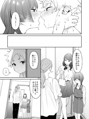 [FLAT (悠久ポン酢)] すみれちゃんはあたまがいい。_10