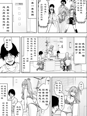 【フリーダムプロフェット】ギャルの会社DE性社員【新竹漢化組】_06