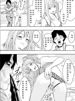 【フリーダムプロフェット】ギャルの会社DE性社員【新竹漢化組】_05