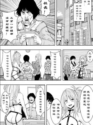 【フリーダムプロフェット】ギャルの会社DE性社員【新竹漢化組】_33