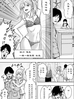 【フリーダムプロフェット】ギャルの会社DE性社員【新竹漢化組】_04