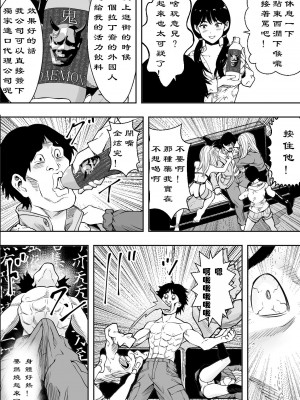 【フリーダムプロフェット】ギャルの会社DE性社員【新竹漢化組】_39