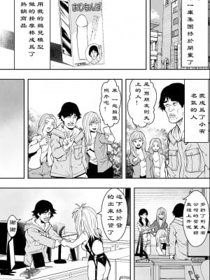 【フリーダムプロフェット】ギャルの会社DE性社員【新竹漢化組】_50