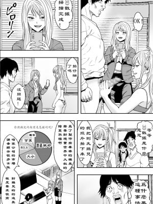 【フリーダムプロフェット】ギャルの会社DE性社員【新竹漢化組】_11