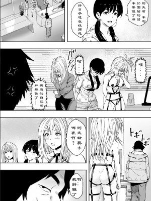 【フリーダムプロフェット】ギャルの会社DE性社員【新竹漢化組】_37