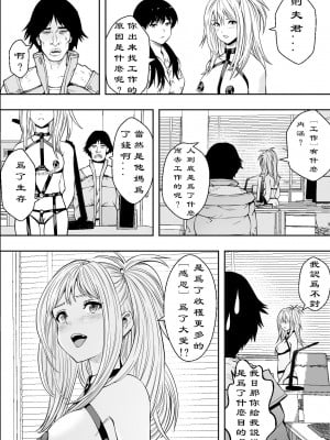 【フリーダムプロフェット】ギャルの会社DE性社員【新竹漢化組】_35