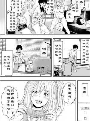 【フリーダムプロフェット】ギャルの会社DE性社員【新竹漢化組】_31