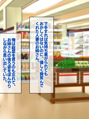 [すいのせ] お隣の人妻とセフレになったのでお互い欲望むき出しで生ハメSEXしまくりました。_009