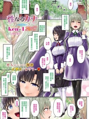 [Ken-1] 性なるカナ The secrect garden 前編 (MeltMellow) [EZR個人漢化] [無修正] [DL版]
