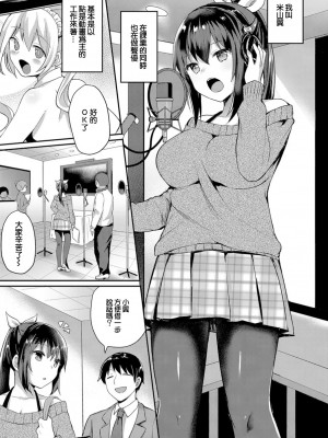 [Chiune] りょーじょくプレイ (COMIC BAVEL 2019年6月号) [橘猫汉化组] [無修正] [DL版]_0003