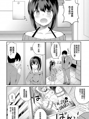 [Chiune] りょーじょくプレイ (COMIC BAVEL 2019年6月号) [橘猫汉化组] [無修正] [DL版]_0004