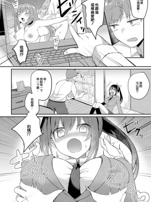 [Chiune] りょーじょくプレイ (COMIC BAVEL 2019年6月号) [橘猫汉化组] [無修正] [DL版]_0006