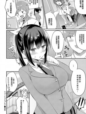 [Chiune] りょーじょくプレイ (COMIC BAVEL 2019年6月号) [橘猫汉化组] [無修正] [DL版]_0020