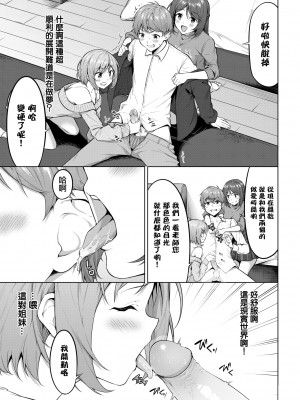 [Haregama] おいしいバイト (COMIC BAVEL 2022年2月号) [中国翻訳] [無修正] [DL版]_05