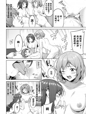 [Haregama] おいしいバイト (COMIC BAVEL 2022年2月号) [中国翻訳] [無修正] [DL版]_12