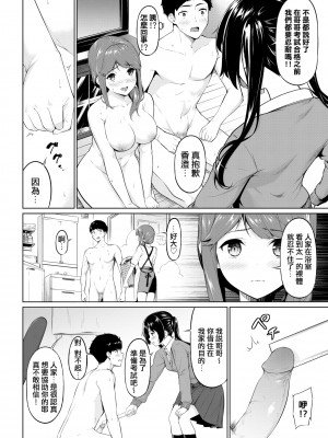 [Haregama] ヤリマン母娘がやめてくれない! (COMIC BAVEL 2020年6月号) [中国翻訳] [無修正] [DL版]_02