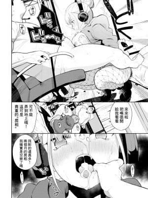 [魚山ケイジ] 催眠ヘッドホン (COMIC BAVEL 2022年2月号) [中国翻訳] [無修正] [DL版]_06