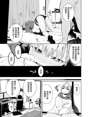 [魚山ケイジ] 催眠ヘッドホン (COMIC BAVEL 2022年2月号) [中国翻訳] [無修正] [DL版]_19