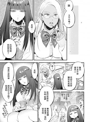 [88] 陶酔あろま (とろけるささやき) [中国翻訳] [無修正] [DL版]_03