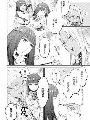 [88] 陶酔あろま (とろけるささやき) [中国翻訳] [無修正] [DL版]_04