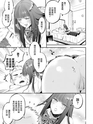 [88] 陶酔あろま (とろけるささやき) [中国翻訳] [無修正] [DL版]_09