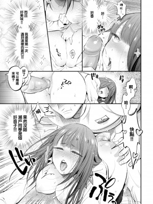 [88] 陶酔あろま (とろけるささやき) [中国翻訳] [無修正] [DL版]_21