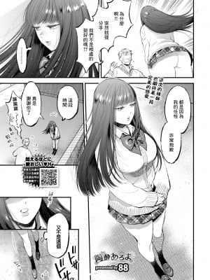 [88] 陶酔あろま (とろけるささやき) [中国翻訳] [無修正] [DL版]_01