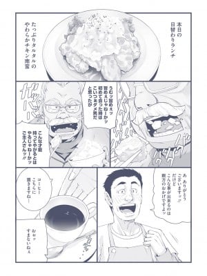 [神楽もろみ] あの日彼女が見せた顔。 [DL版]_206