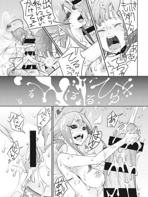[神楽もろみ] あの日彼女が見せた顔。 [DL版]_174