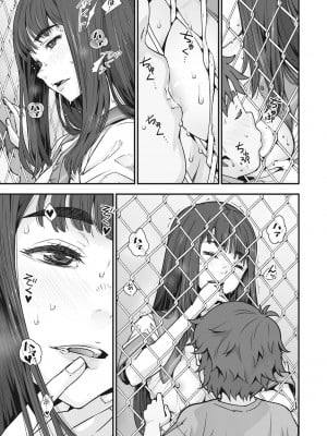 [神楽もろみ] あの日彼女が見せた顔。 [DL版]_078