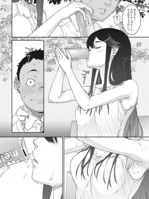 [神楽もろみ] あの日彼女が見せた顔。 [DL版]_037
