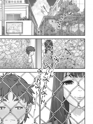 [神楽もろみ] あの日彼女が見せた顔。 [DL版]_068