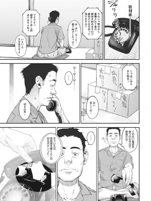 [神楽もろみ] あの日彼女が見せた顔。 [DL版]_124
