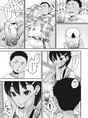 [神楽もろみ] あの日彼女が見せた顔。 [DL版]_010