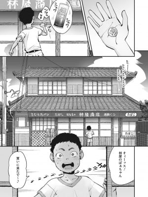[神楽もろみ] あの日彼女が見せた顔。 [DL版]_006