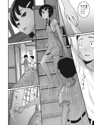 [神楽もろみ] あの日彼女が見せた顔。 [DL版]_013