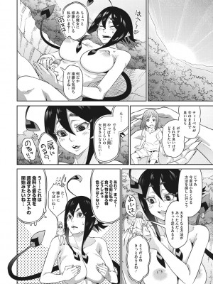 [神楽もろみ] あの日彼女が見せた顔。 [DL版]_201