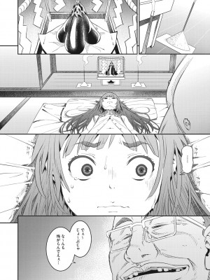 [神楽もろみ] あの日彼女が見せた顔。 [DL版]_157