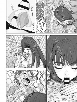 [神楽もろみ] あの日彼女が見せた顔。 [DL版]_085