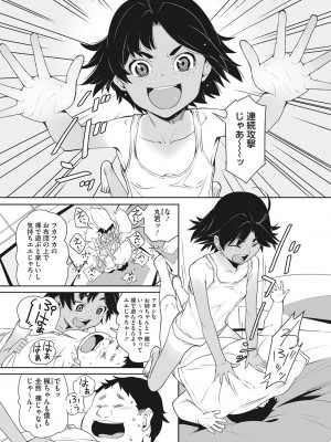 [神楽もろみ] あの日彼女が見せた顔。 [DL版]_094