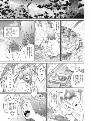 [神楽もろみ] あの日彼女が見せた顔。 [DL版]_182