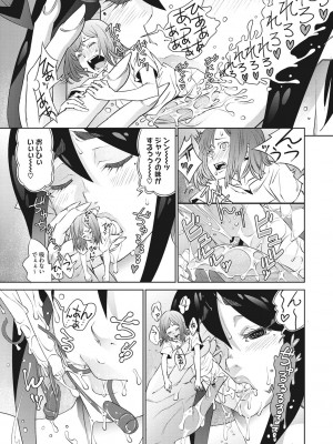 [神楽もろみ] あの日彼女が見せた顔。 [DL版]_190