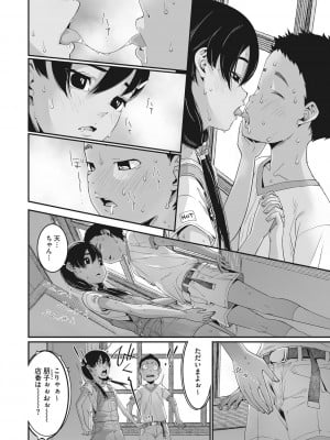 [神楽もろみ] あの日彼女が見せた顔。 [DL版]_017