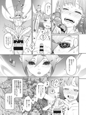 [神楽もろみ] あの日彼女が見せた顔。 [DL版]_176