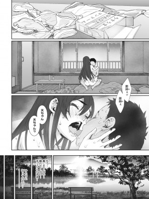[神楽もろみ] あの日彼女が見せた顔。 [DL版]_065