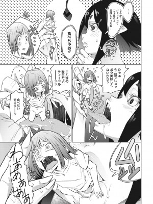 [神楽もろみ] あの日彼女が見せた顔。 [DL版]_188